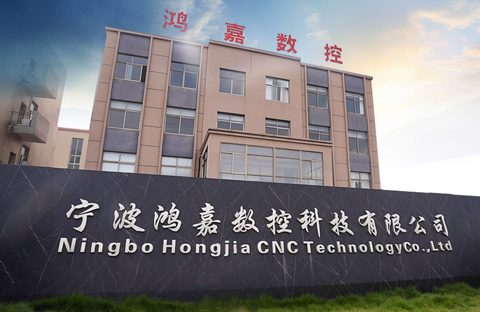 نينغبو هونغجيا CNC Technology Co., Ltd.